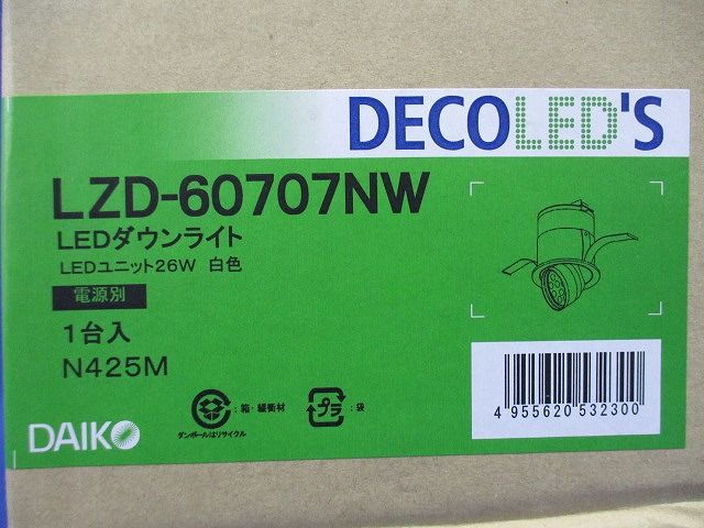 LEDユニバーサルダウンライト 4000K φ125 電源別売 調光器別売 LZD-60707NW