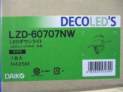 LEDユニバーサルダウンライト 4000K φ125 電源別売 調光器別売 LZD-60707NW