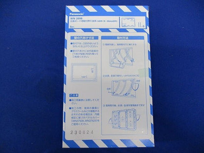 石膏ボード用取付押え金具3連用 9~30mm壁用  5個入 WN3998-05