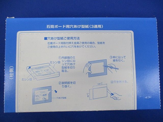 石膏ボード用取付押え金具3連用 9~30mm壁用  5個入 WN3998-05