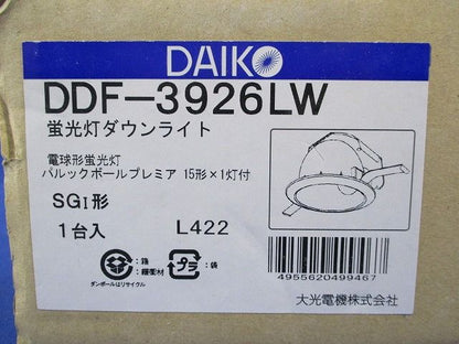 電球形蛍光灯ダウンライト(電球色)φ100 DDF-3926LW