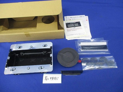 耐火パネルボックス MTKB-3SBP