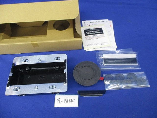 耐火パネルボックス MTKB-3SBP