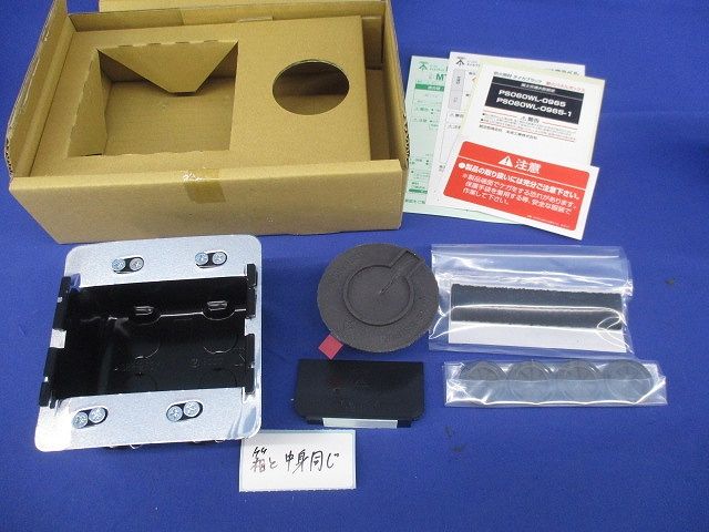 耐火パネルボックス(深形) MTKB-2SBPY