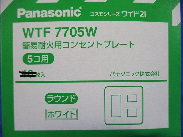 簡易耐火コンセントプレート5コ用(7枚入)(ホワイト) WTF7705