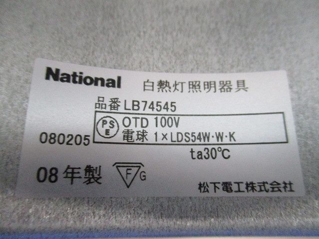 ダウンライトφ125(バッフルホワイト) LB74545