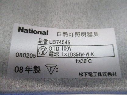 ダウンライトφ125(バッフルホワイト) LB74545