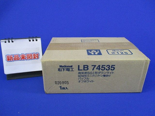 高気密SGI形ダウンライトφ145(新品未開梱)(バッフルオフ) LB74535