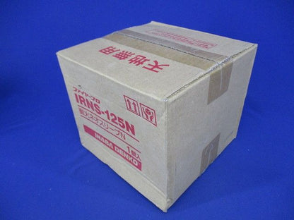 耐火ネオスリーブN(新品未開梱) IRNS-125N