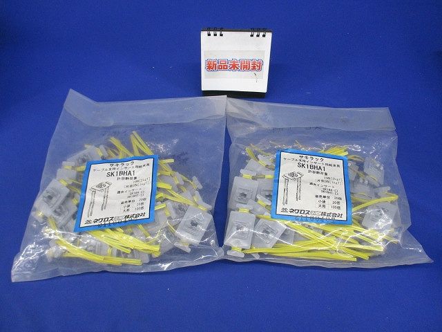 サキラック ケーブル支持インサート用結束具(20個×2計40個入)(新品未開封) SK1BHA1