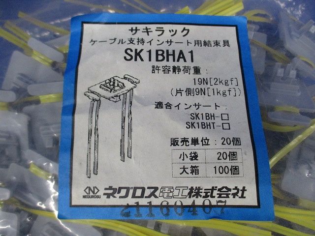 サキラック ケーブル支持インサート用結束具(20個×2計40個入)(新品未開封) SK1BHA1