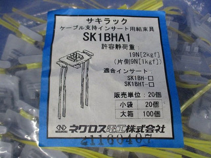 サキラック ケーブル支持インサート用結束具(20個×2計40個入)(新品未開封) SK1BHA1