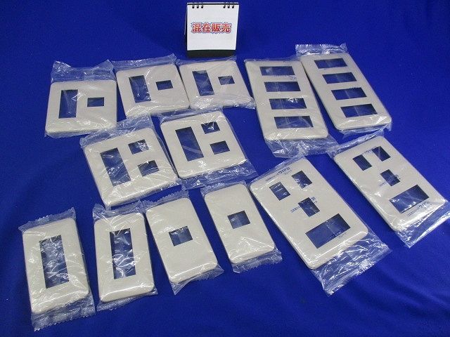 コンセントプレートセット(混在13個入)(ベージュ) WTF7012他