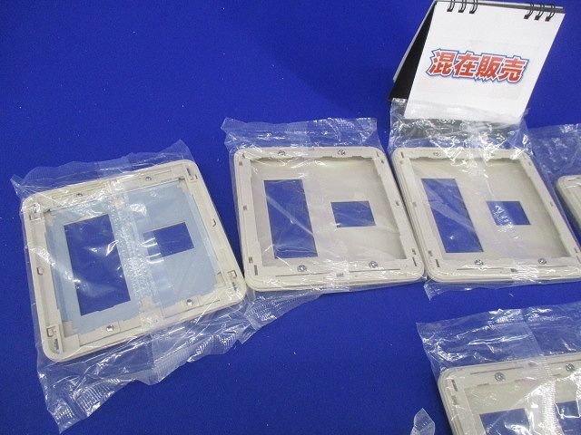 コンセントプレートセット(混在13個入)(ベージュ) WTF7012他