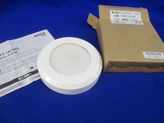 薄型直付LEDライト(電球色) 1441L-SJ2-W