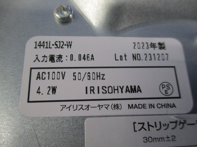 薄型直付LEDライト(電球色) 1441L-SJ2-W