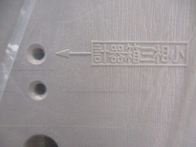 積算電力計取付板 ミルキーホワイト 1個用 B-2LM