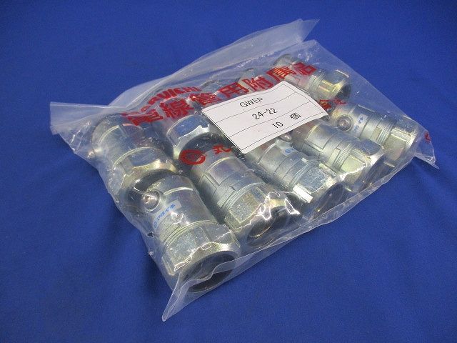 異種管用防水型コンビネーションカップリング 厚鋼 24-E22(10個入) GWEP24-22-10
