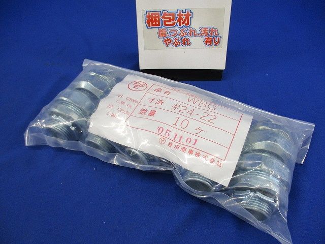 防水ボックスコネクタ 10個入 WBG24-22-10