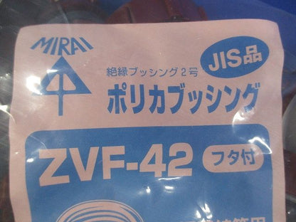 ポリカブッシング (絶縁ブッシング) 50個入り ZVF-42-50