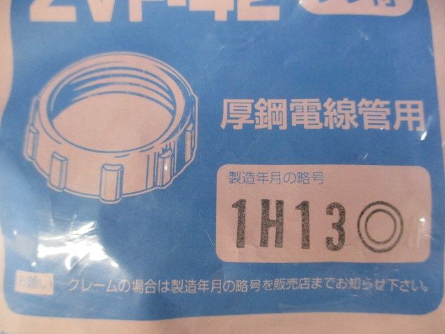 ポリカブッシング (絶縁ブッシング) 50個入り ZVF-42-50