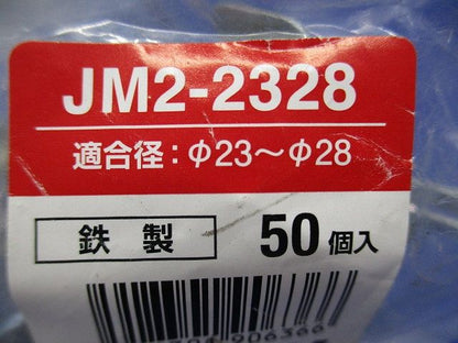片サドル 50個入 JM2-2328-50
