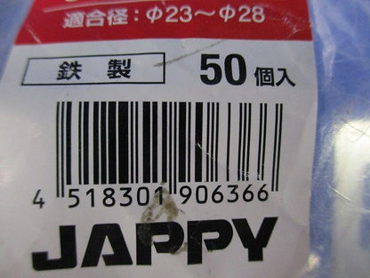 片サドル 50個入 JM2-2328-50