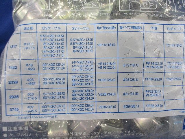 片サドル 50個入 JM2-2328-50