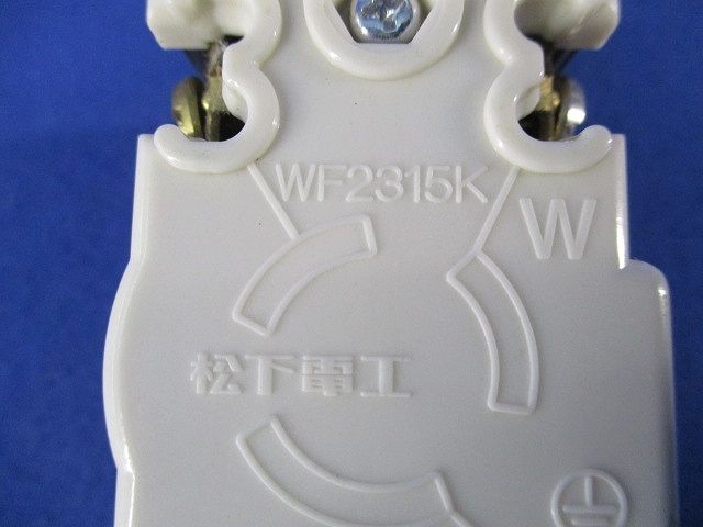 引掛埋込コンセント(4個入)(汚れ有)National WF2315K