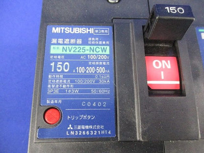 漏電遮断器3P3E150A(汚れ有) NV225-NCW