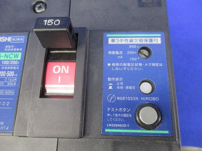 漏電遮断器3P3E150A(汚れ有) NV225-NCW