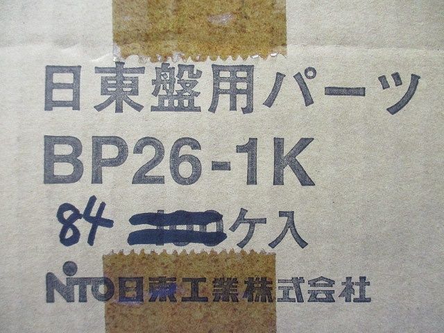 ブラインド(84個入) BP26-1K