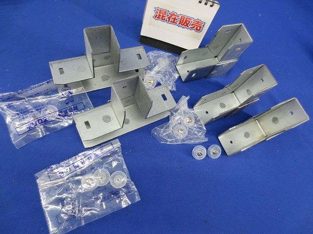 エルボ金具セット(混在5個入) SD-DI2他
