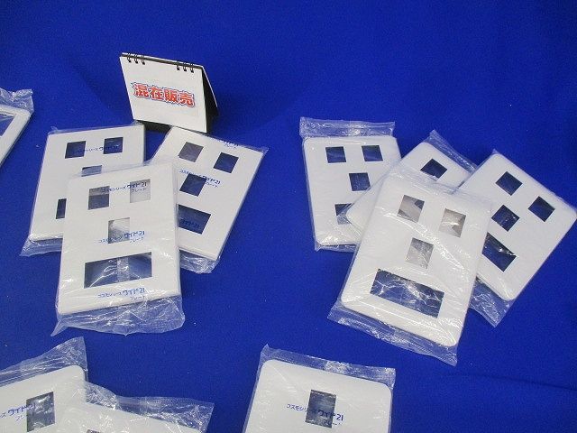 コンセントプレートセット(混在18枚入)(ホワイト) WTF7076他