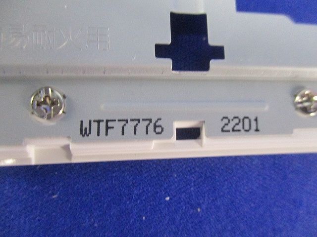 簡易耐火ラウンドコンセントプレート(10枚入り)(ホワイト) WTF7776