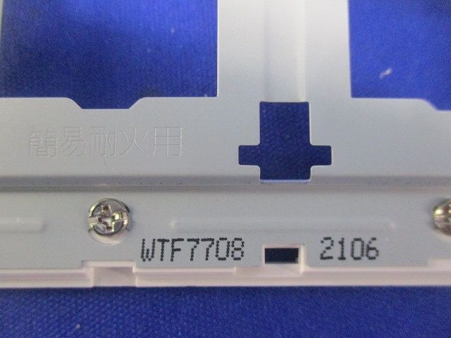 簡易耐火コンセントプレートセット(撮影の為開封)(混在10枚入り)(ホワイト) WTF7708他