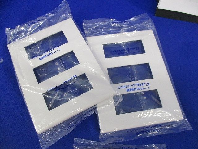 簡易耐火コンセントプレートセット(撮影の為開封)(混在10枚入り)(ホワイト) WTF7708他