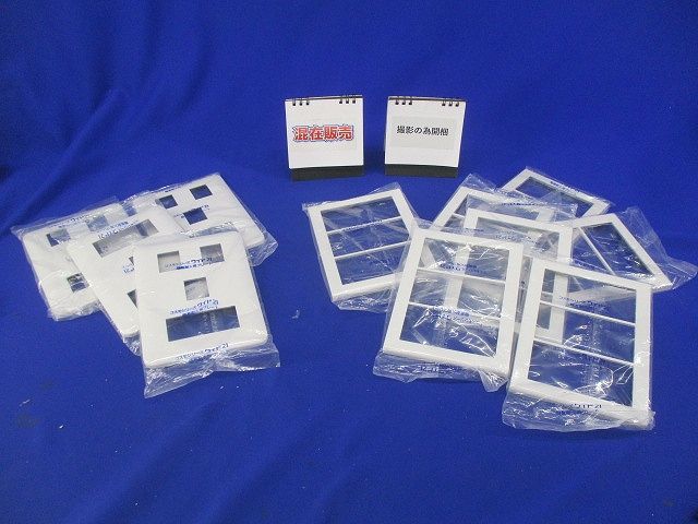 簡易耐火スイッチプレートセット(撮影の為開封)(混在11枚入り) WT8339他