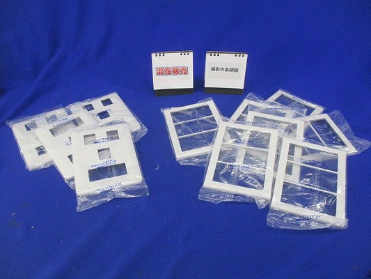 簡易耐火スイッチプレートセット(撮影の為開封)(混在11枚入り) WT8339他