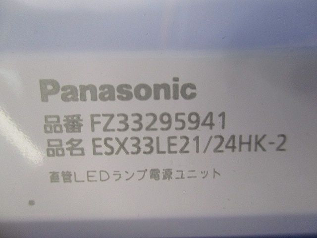 直管LEDランプ電源ユニットLDL40Sx2用(ソケット付) FZ33295941