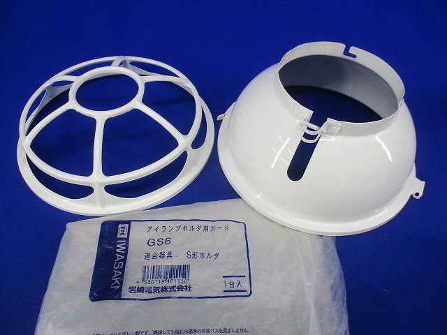 アイランプホルダ用ガードS型ホルダ GS6