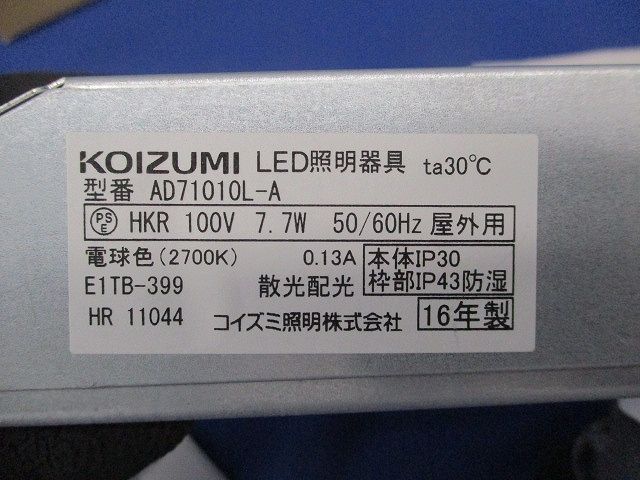 白熱灯ダウンライトφ100 AD71010L-A