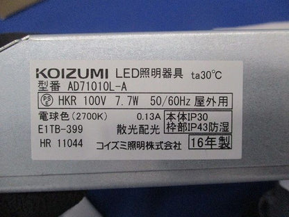 白熱灯ダウンライトφ100 AD71010L-A