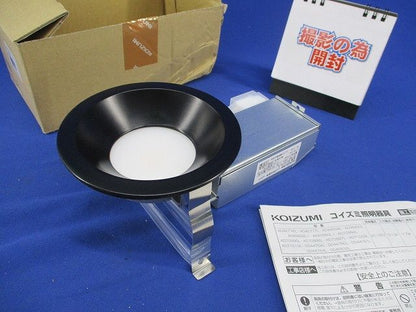 白熱灯ダウンライトφ100(撮影の為開梱) AD71010L-A