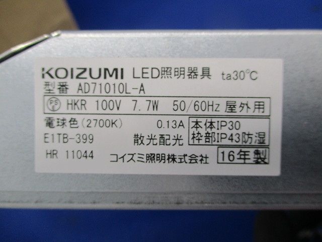 白熱灯ダウンライトφ100(撮影の為開梱) AD71010L-A