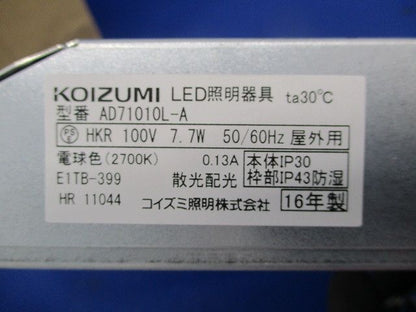 白熱灯ダウンライトφ100(撮影の為開梱) AD71010L-A