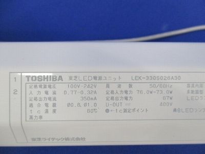 LED電源ユニット(傷･汚れ有) LEK-330S026A30