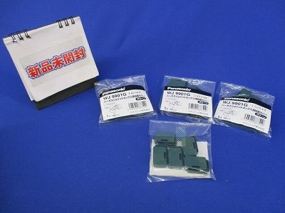 ハーネスジョイントボックス用防塵カバー(グリーン) (10個入×4)(新品未開封) WJ9901G