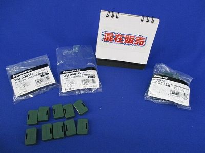 ハーネスジョイントボックス用防塵カバー(グリーン)(混在40個入) WJ9901G