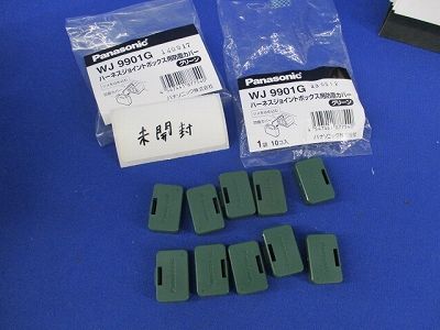 ハーネスジョイントボックス用防塵カバー(グリーン)(混在40個入) WJ9901G